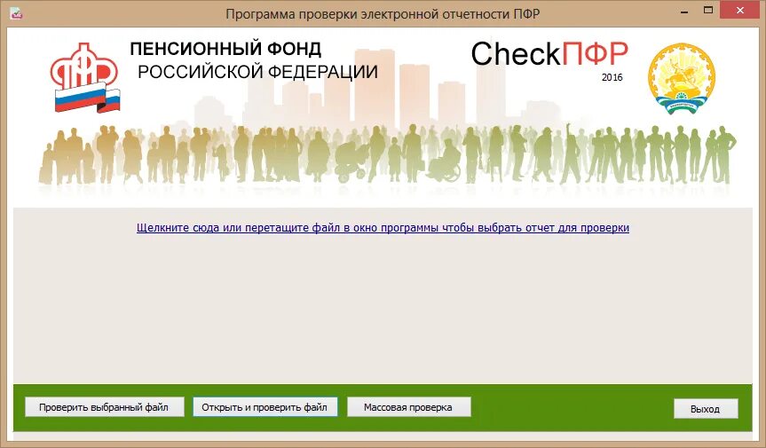Проверить данные пенсионного фонда