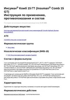 Инструкция 1 е