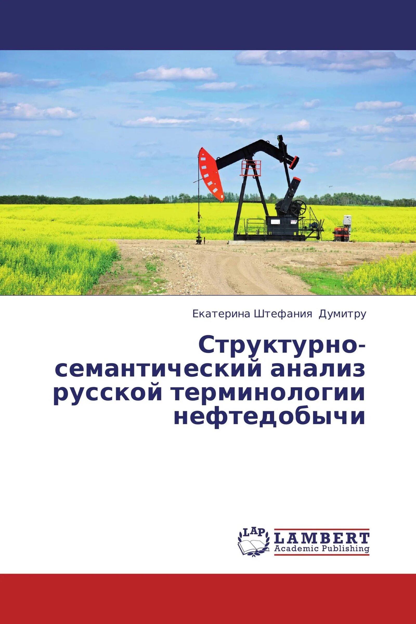 Добыча нефти учебное пособие