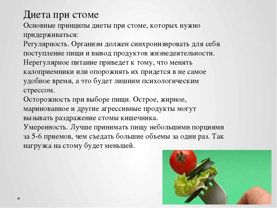 Что будет если кушать 1 раз
