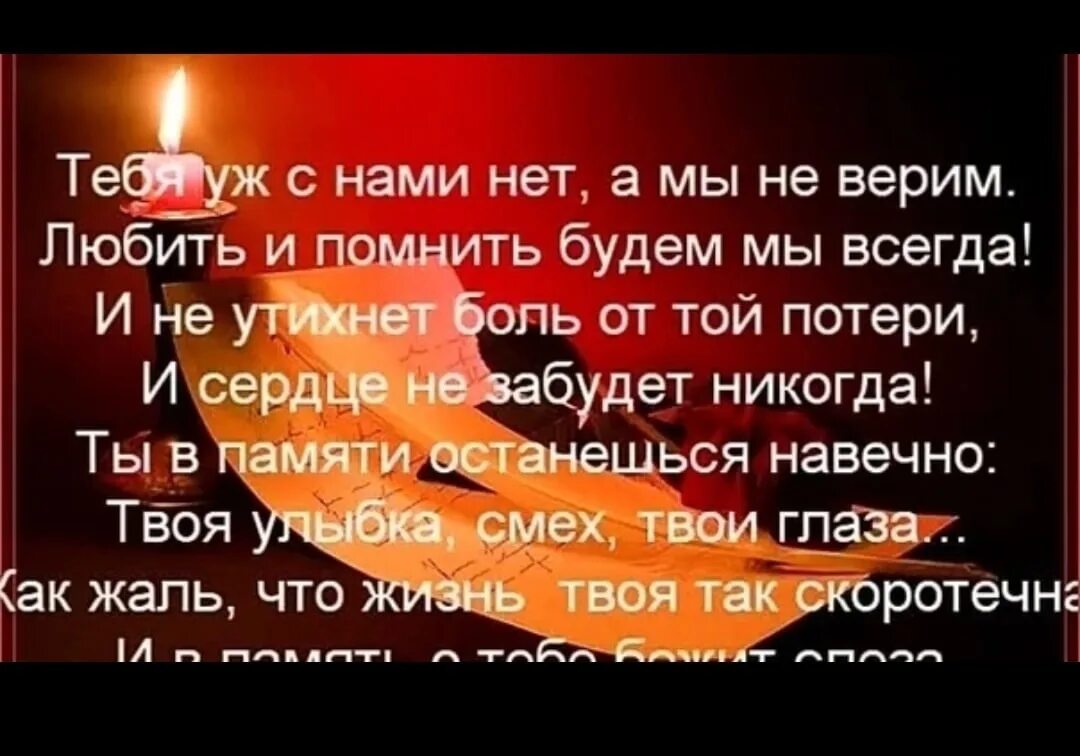 Папа мы тебя помним