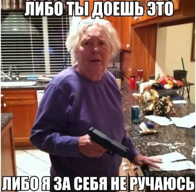 Бабушка первой пришла. Шутки для бабушек. Смешные мемы про бабушек. Бабушка прикол фото. Приколы про бабушек картинки.