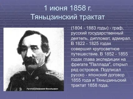 Путятин