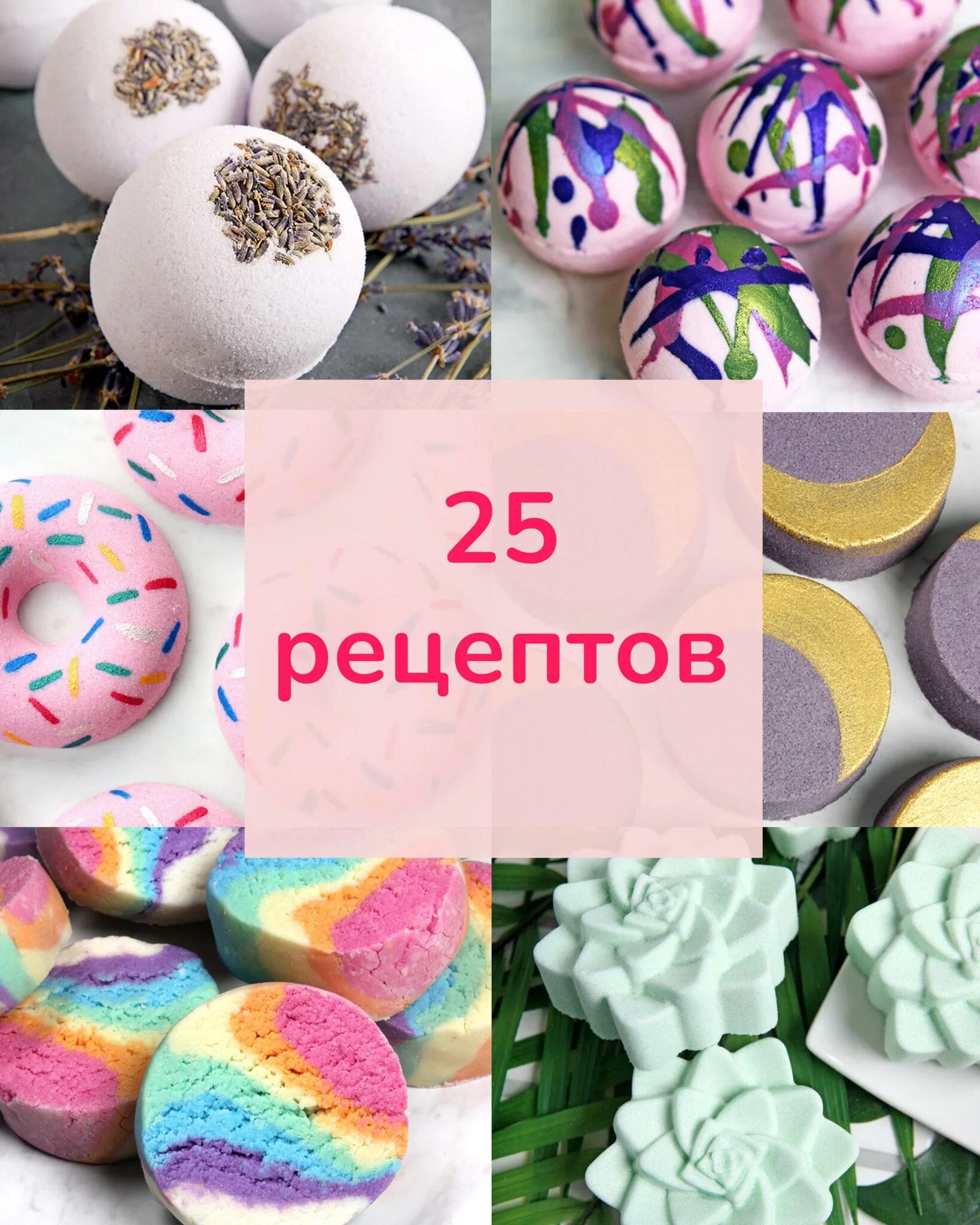 Как сделать домашнюю бомбочку
