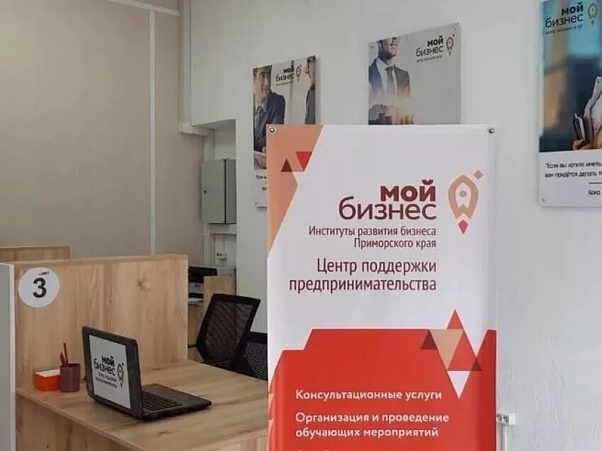 Центр мой бизнес. Центр помощи малому бизнесу. Мой бизнес. Центр мой бизнес. Центр помощи малому бизнесу.