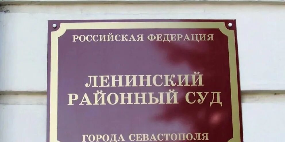 Центр социальной постинтернатной адаптации. Фку севастополя. Нпбстин гуфсин. Начальник гимс по севастополю. Фку уфсин россии по республике хоринский район.