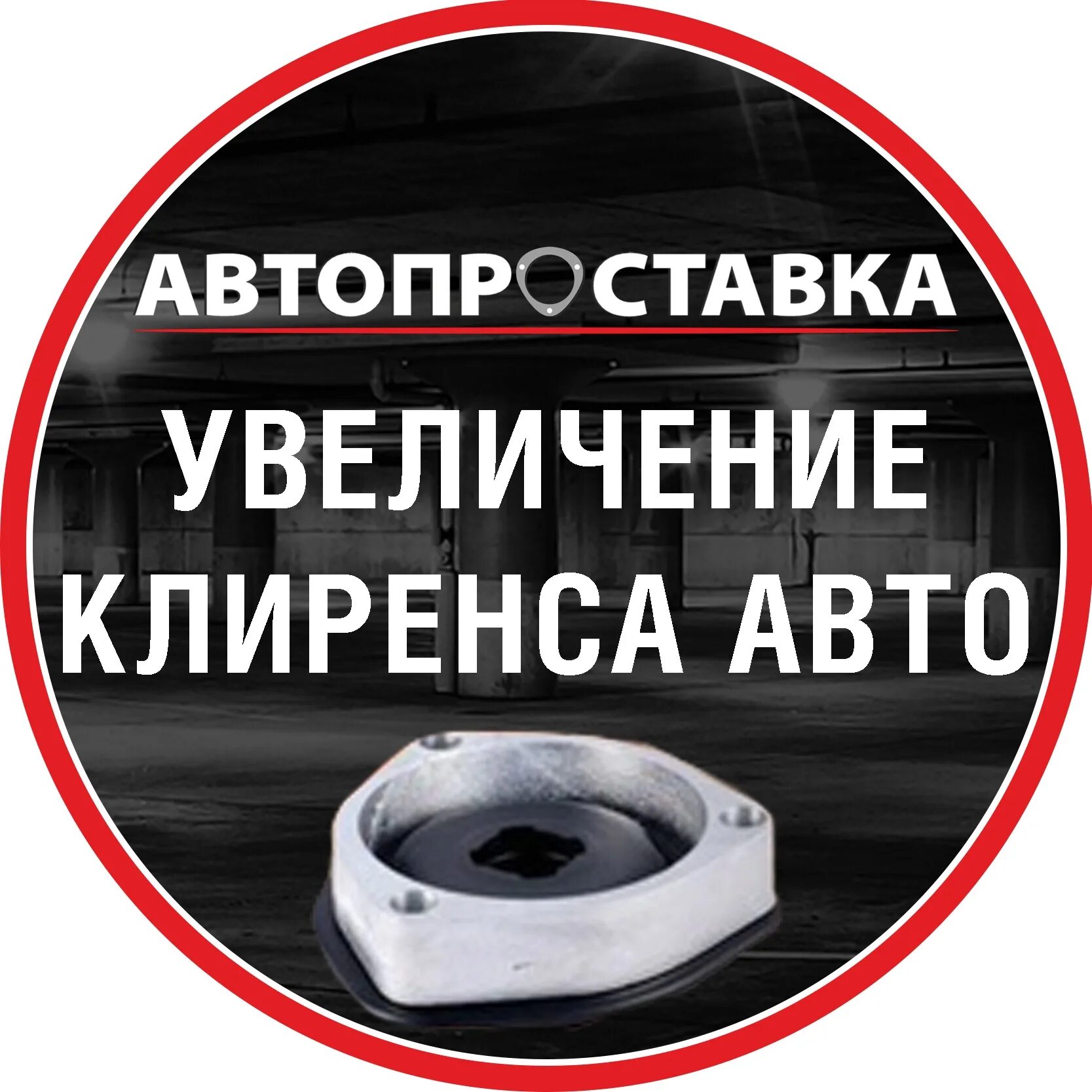 Автопроставка ру. Avtoprostavka. Автопроставка.ру Киров.