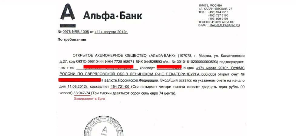 Выписка из лицевого счета альфа банк. Выписка по счету альфа. Выписка по счету из альфа банка. Выписка по счету из альфа банка. Номер счета альфа банк.