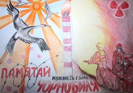Катастрофа глазами детей