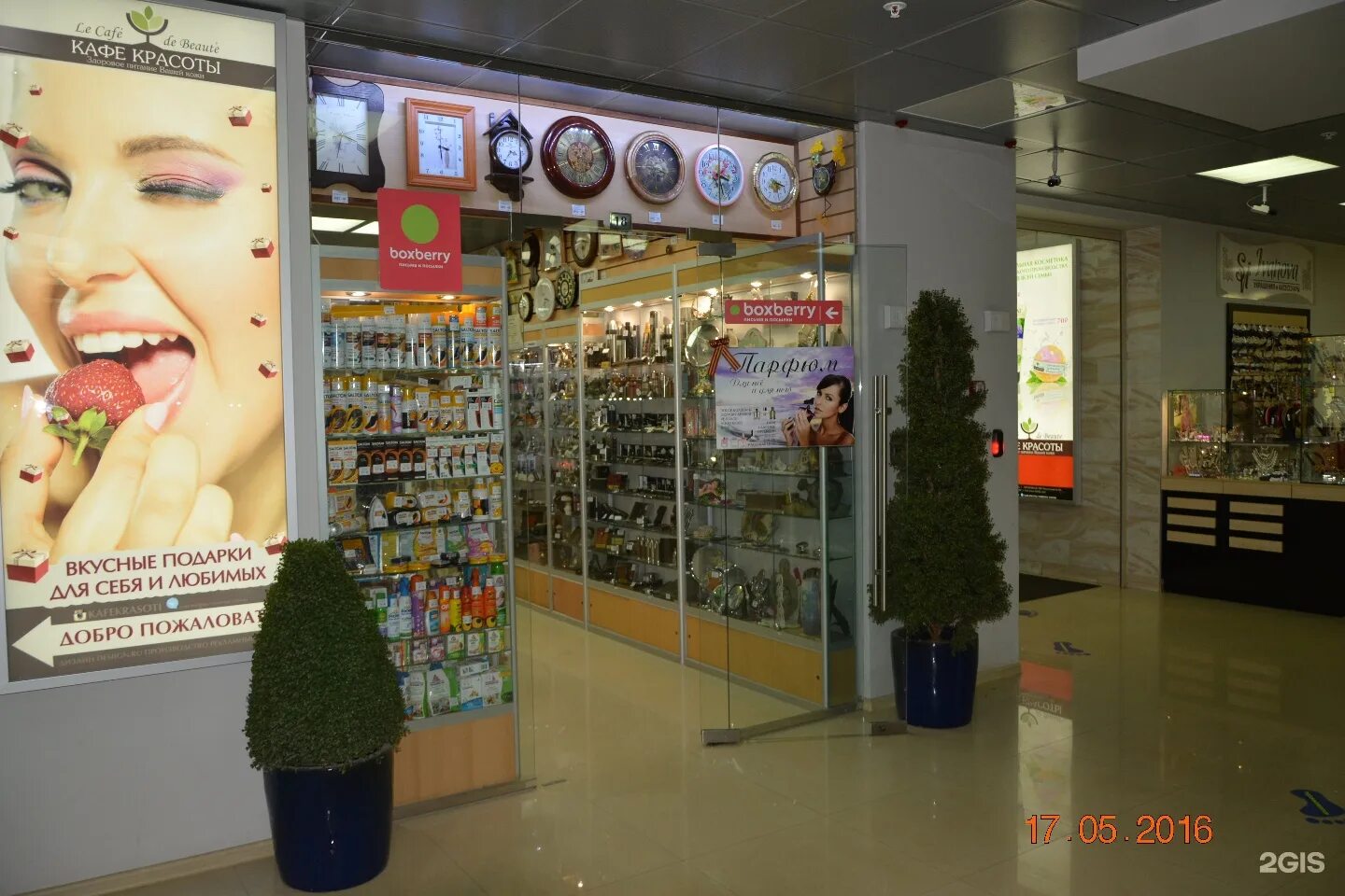 Суши магазин белорусская одинцово отзывы. Промокод гриль 1. Суши лайм. Суши вип счастливые часы. Love суши саратов.