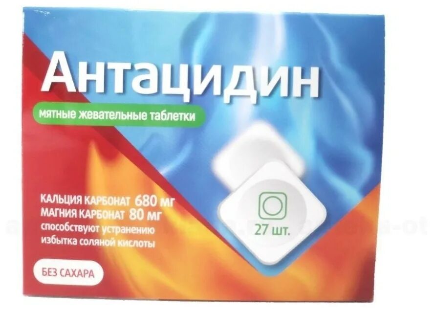 Таблетки от изжоги антацидин. №27. №27. 1250мг №18 бад квадрат-с. №18.