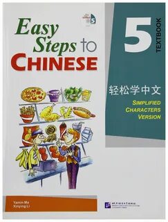 Easy steps to chinese 1 workbook