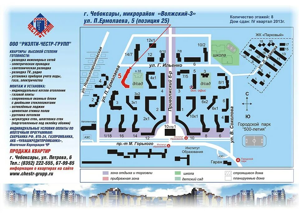 Микрорайон Волжский 3. Микрорайон Волжский 3 Чебоксары. Волжский 3 Чебоксары карта. Микрорайоны Волжского.