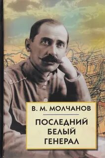 Белый последнее