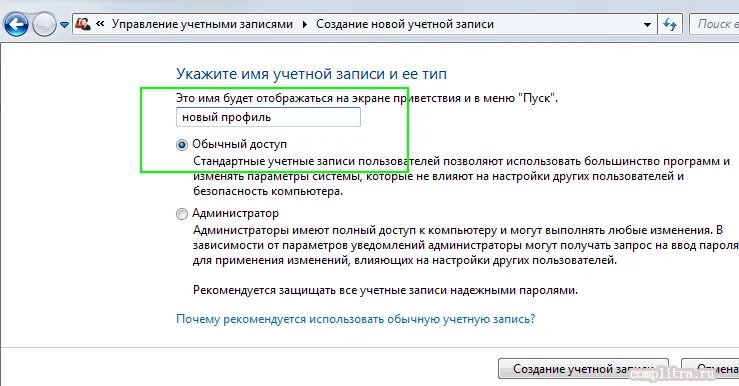 Восстановление учетной записи в виндовс 7. Как восстановить пользователя в виндовс 7. Слетела программа на компьютере как ее восстановить. Квант программа управления слетела как восстановить.