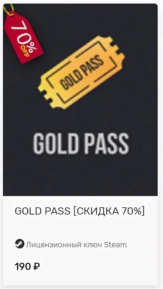 Бесплатный gold pass в стандофф. Значки пассы. Баг на голду в standoff 2. Бесплатные голд пасс. Бесплатные голд пасс.