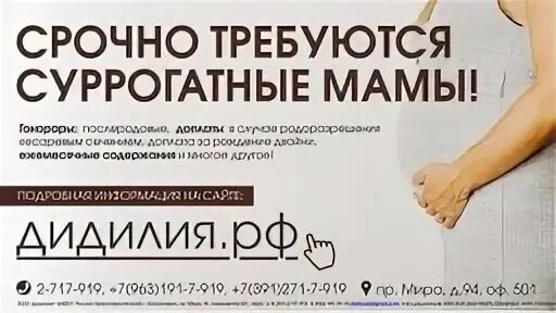 Как найти суррогатную маму без посредников