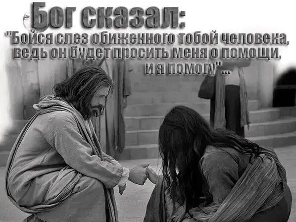 Ой все. Никогда ничего не проси. Не верь не бойся не проси. Проси мало уходи быстро. Табличка на дверь прикол.