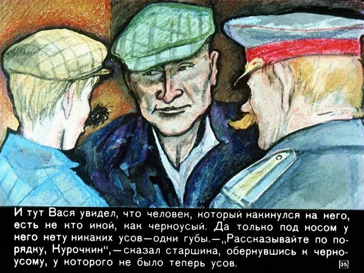 Вася рассказывал совсем н интересную историю