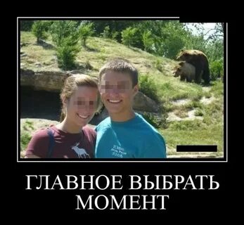 Главное правильно подобранный
