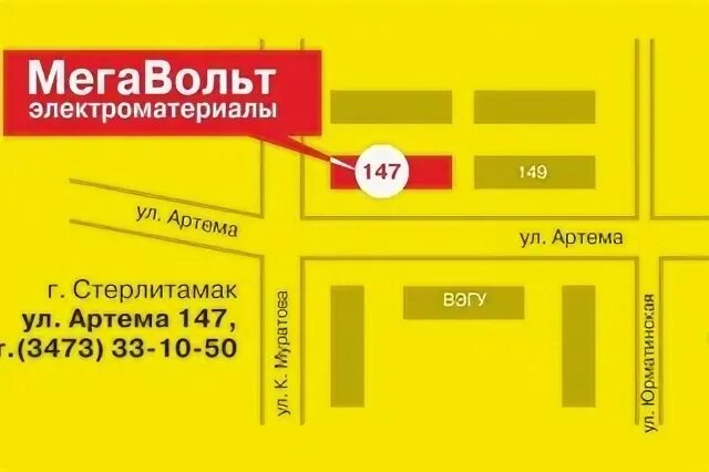 Карта артема стерлитамака