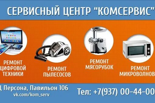 Комсервис. Комсервис отзывы аренда авито. Комсервис днр. Мытищи. Ооо статус нурлат.