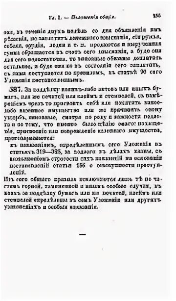 Сей определение. Сей определение