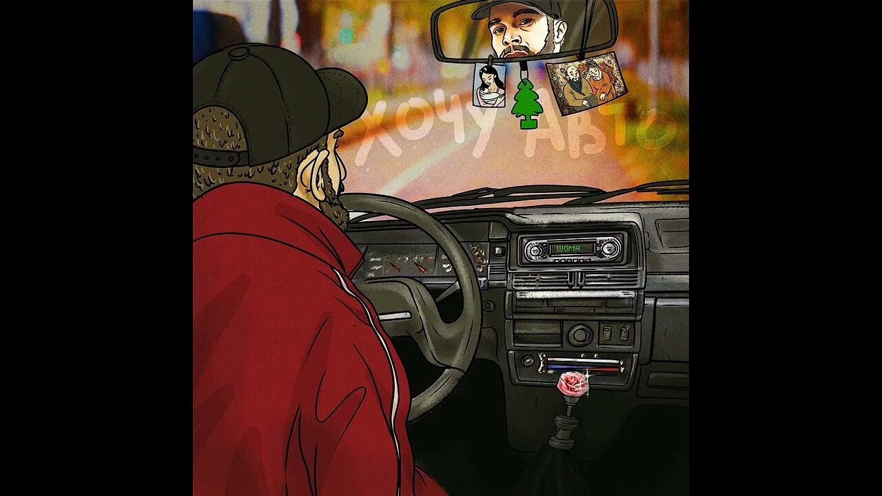 Песня хочу авто старик. Мерседес 116 высоцкого. Приколы про бмв. Старик шома дальнобой. Машина у моря.