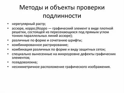Аудит модели