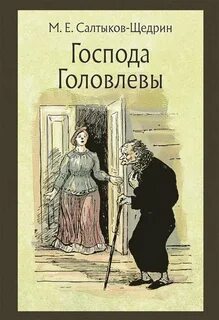 Книга господа