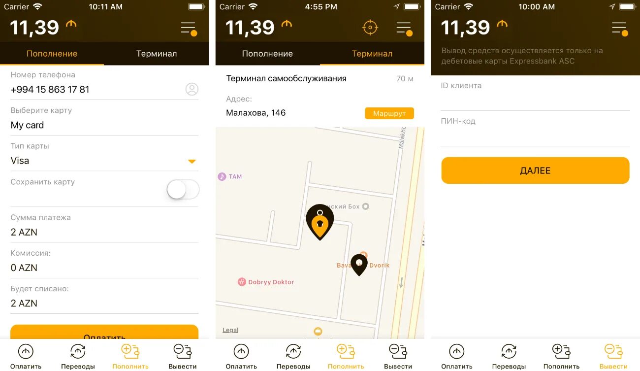 Приложение электронный кошелек андроид