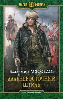 Мясоедов книги