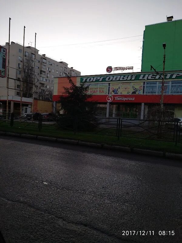 Пятерочка таганрог режим работы. Пятёрочка дзержинского 163. Дзержинского 163 таганрог пятерочка. Ермолино таганрог гоголевский 31. Парковый 8 таганрог пятерочка.