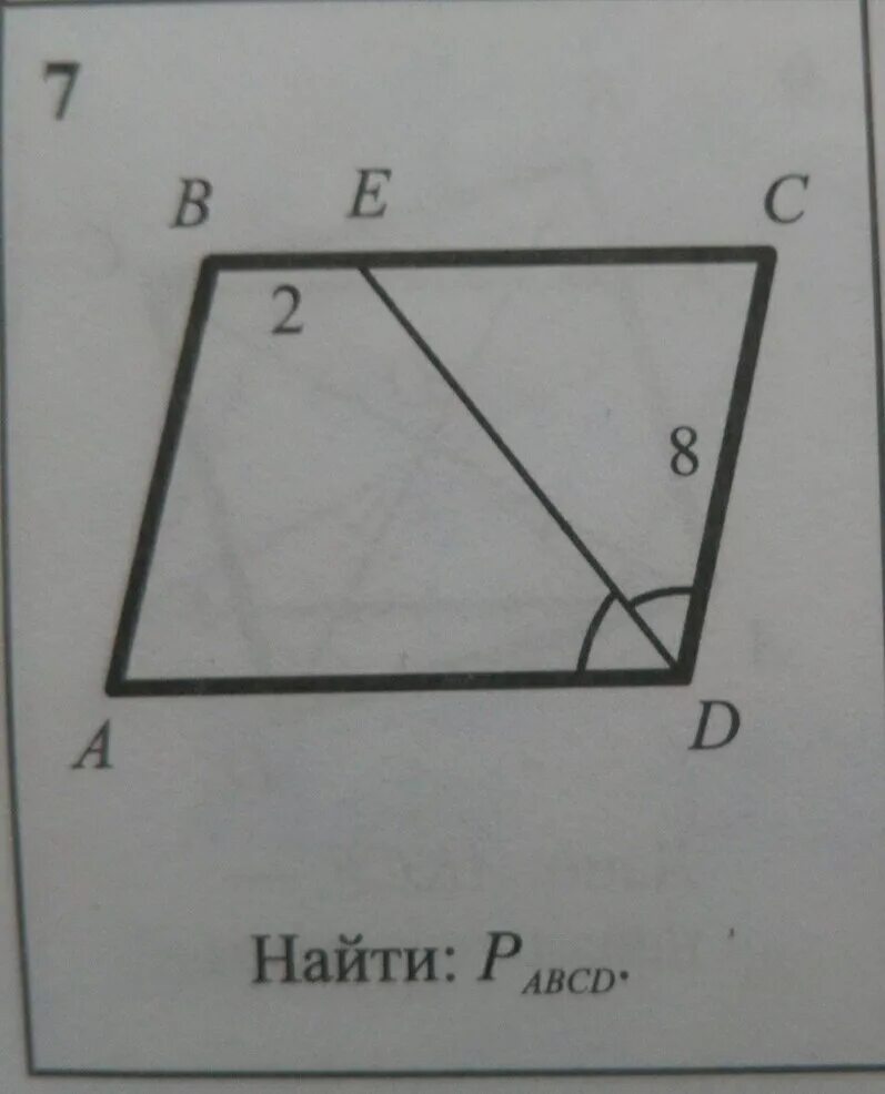 Найдите p c d если. ABCD параллелограмм найти p ABCD.. Найти PABCD параллелограмма. Геометрия 8 класс:найти PABCD. Найти p.