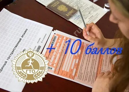 Гто при поступлении в вуз сколько баллов