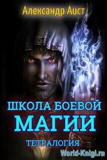 Индиго на границе империй книга 2