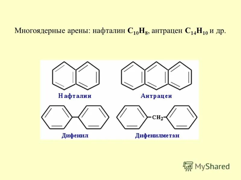 C10h14 арены. C10h14 структурная формула. C 10 h 14. C6h14 изомеры. изомер пропилбензола c9h12.