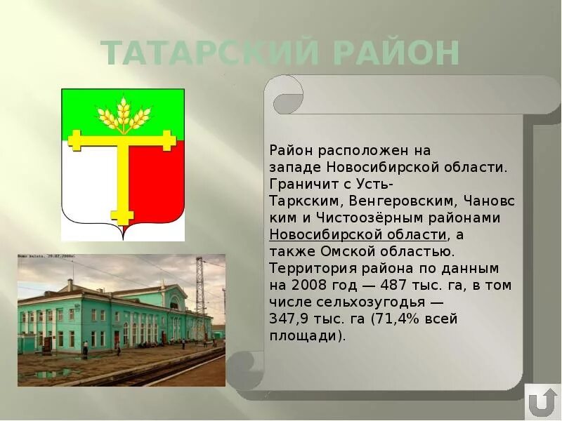 Нсо информация
