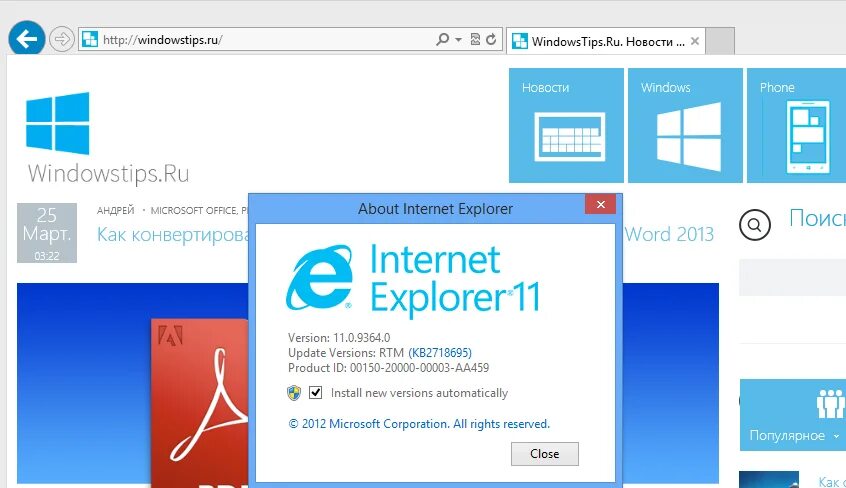 Интернет эксплорер на виндовс 11. Интернет эксплорер 11. Internet Explorer 11 Windows 10. Microsoft Internet Explorer 11 для Windows 10. Internet Explorer 11 Windows 7.