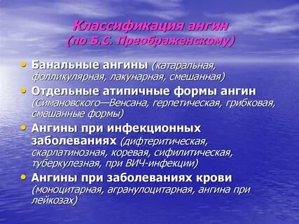 Диагноз катаральный