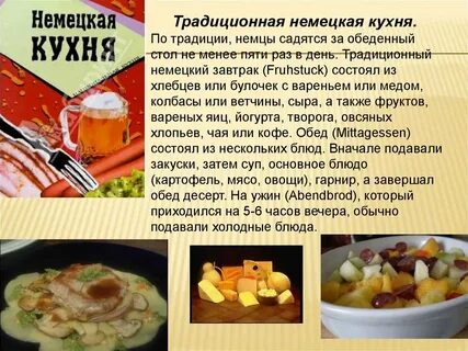 Краткая история кухни