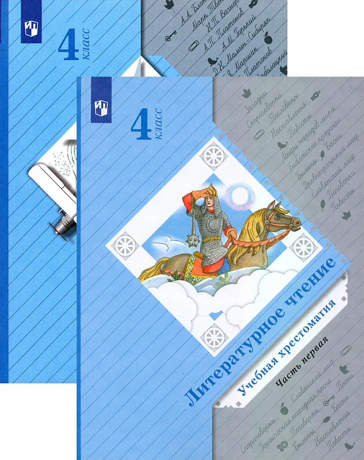 Кубасова чтение литературное чтение 4 класс. 4 класс прочитайте. 4 класс прочитайте. Литературное чтение 4 класс учебник. Кац.