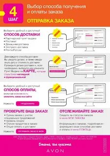 Получить оплаченный заказ можно