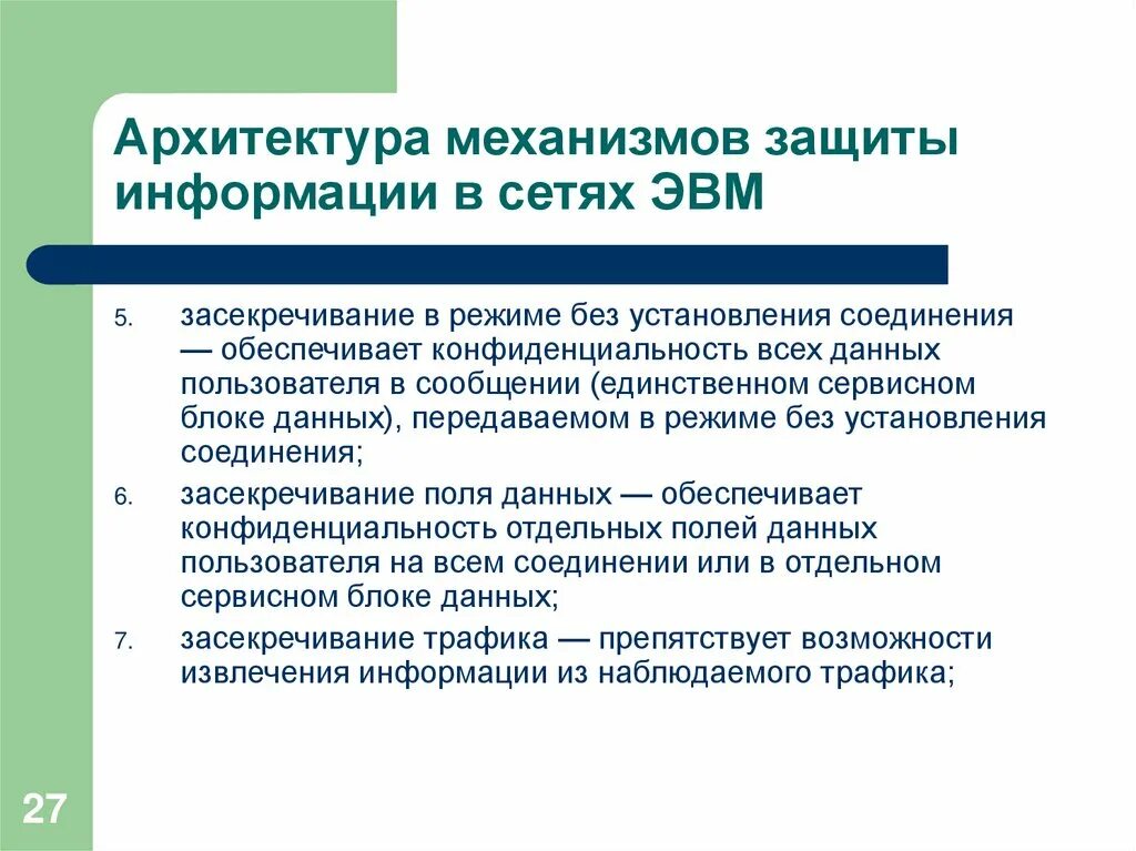 Психологические защитные механизмы. Инфекционные заболевания механизмы защиты. Психические защитные механизмы. Механизм защиты психики компенсация. Психологические защитные механизмы.