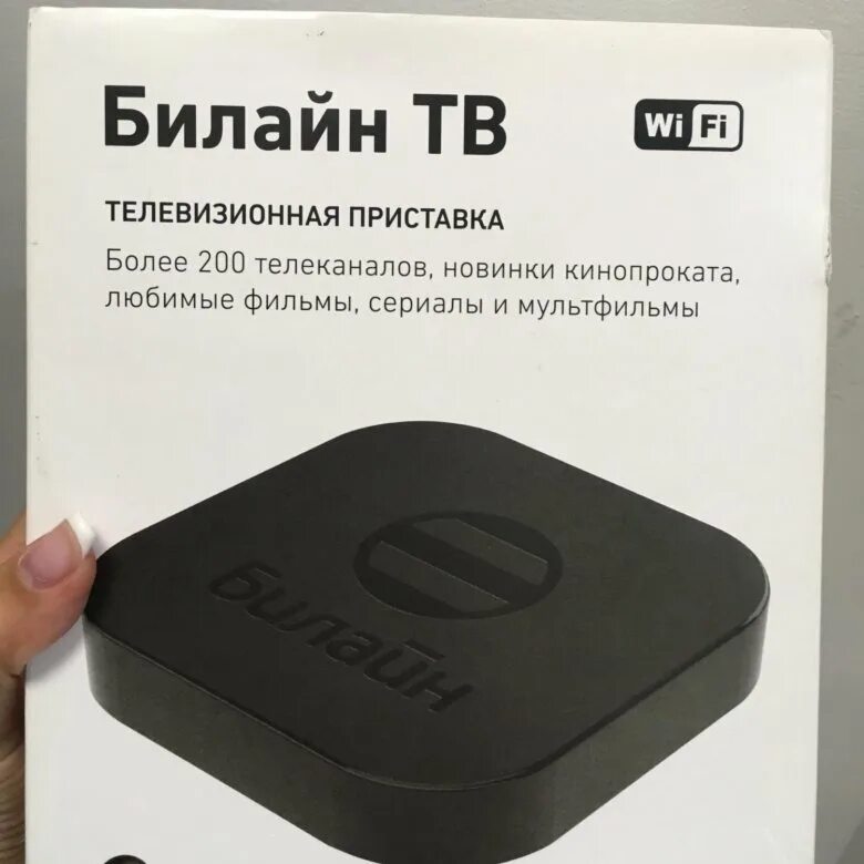 Билайн приставка телефон. ТВ-приставка Rasse-001. Beeline ТВ приставка Rasse-001. Ресивер Билайн. Приставки Билайн в аренду.