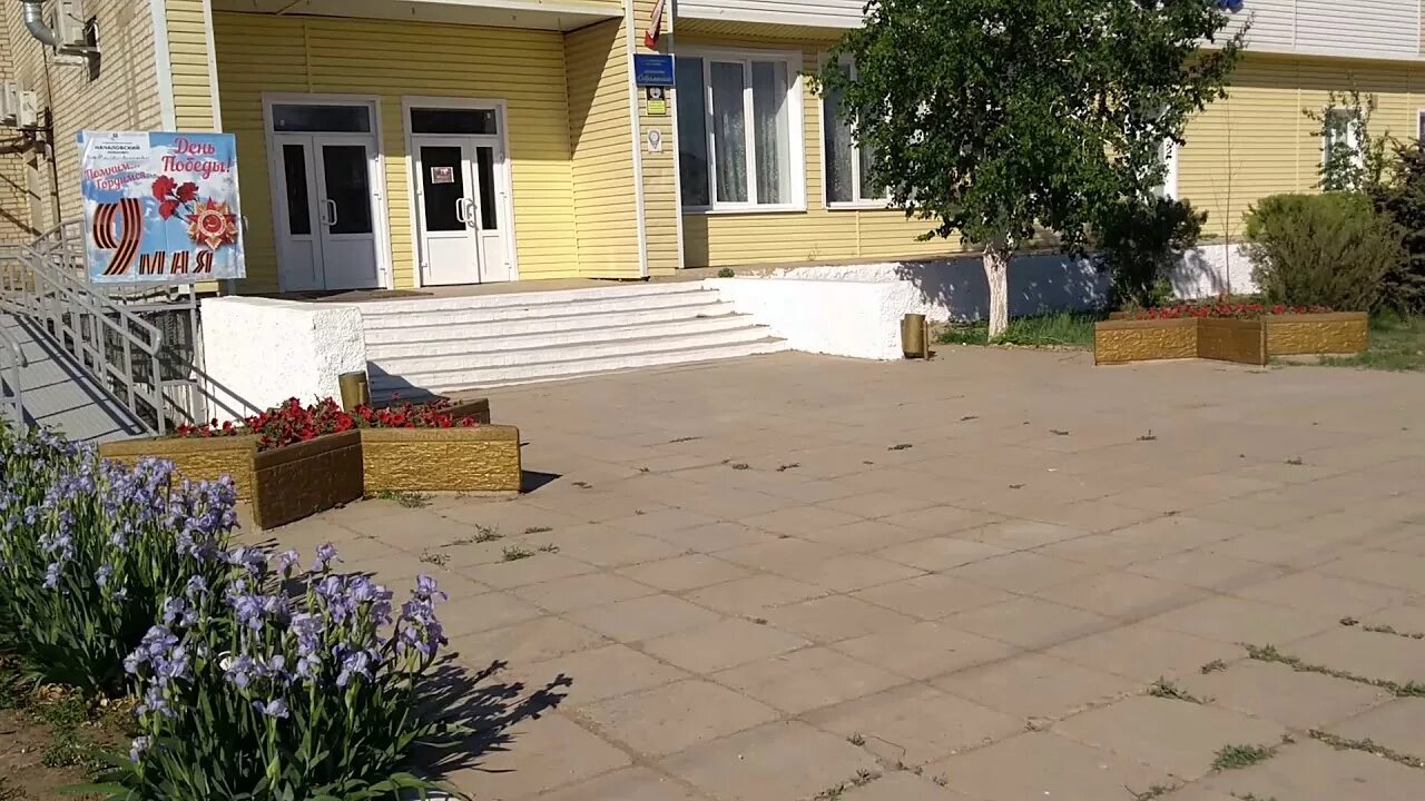 Новости началово астраханская область. Работа началово астраханская. Началово астраханская область. Село началово астраханская область. Открытие спортивного комплекса.
