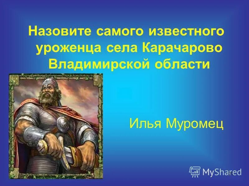 учёные занимающиеся проблемой развития дидактической игры. самые известные полководцы великой отечественной войны 1941-1945. назовите самого известного. назовите самого известного. известные драматурги.