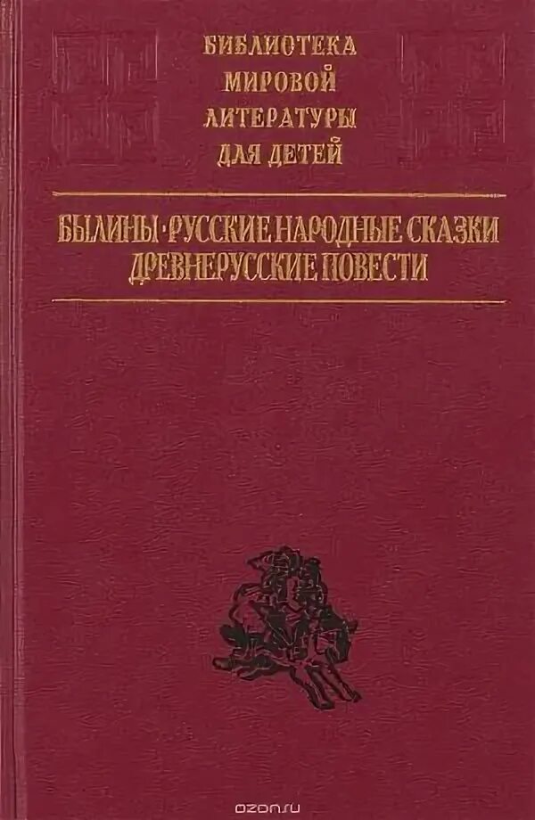 Былины древнерусской литературы