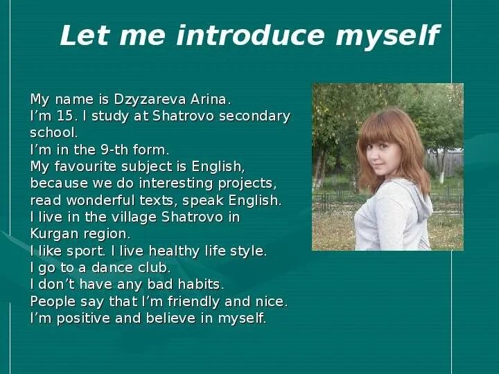 I please myself. Let me introduce myself текст. Английский myself. Представление о себе на английском о себе. About myself на английском.