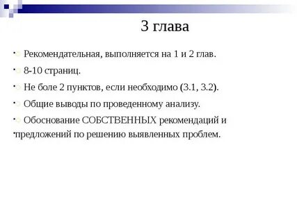Глав и заключения глава 1